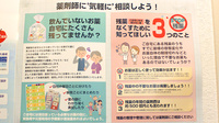 いちご調剤薬局の残薬回収サービス
