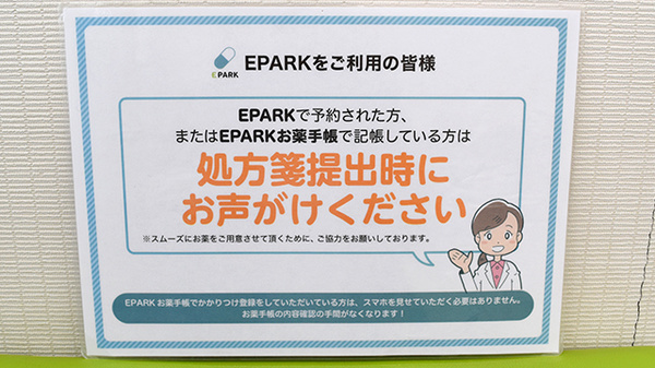 ネット受付対応