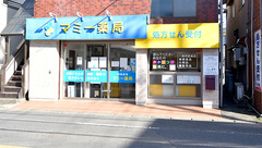 株式会社鈴木薬局　マミー薬局の外観