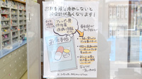 株式会社鈴木薬局　マミー薬局のお薬手帳