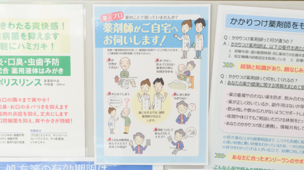 どんぐり薬局　住吉店の在宅対応