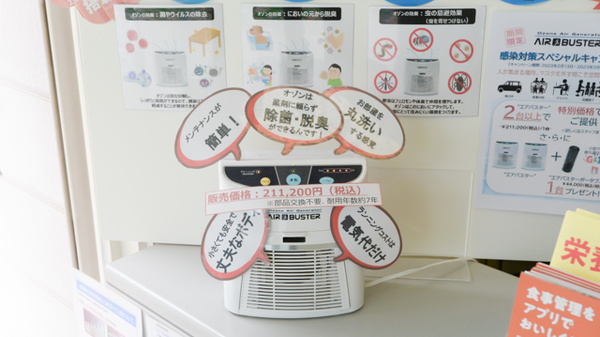 どんぐり薬局　住吉店の感染予防対策