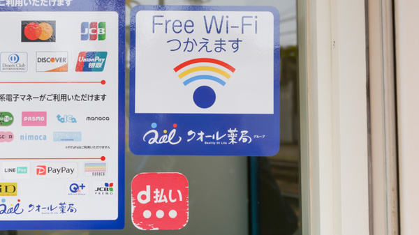 どんぐり薬局　住吉店のWi-Fiサービス
