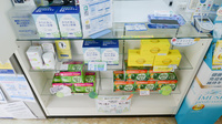 どんぐり薬局　住吉店の健康食品