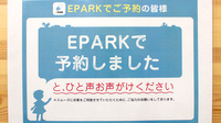 つくし薬局（新宿区大久保）のネット受付対応