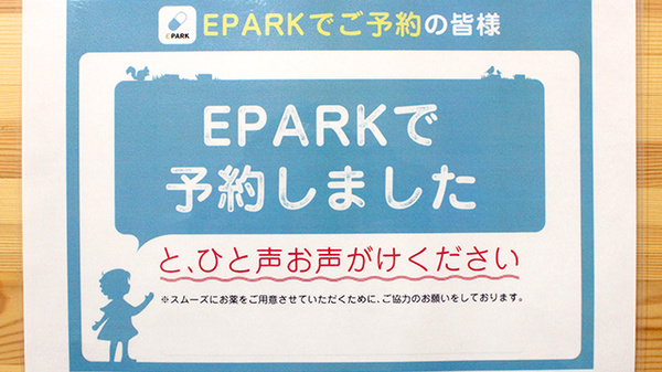つくし薬局（新宿区大久保）のネット受付対応