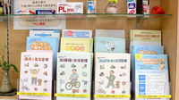 つくし薬局（新宿区大久保）の冊子