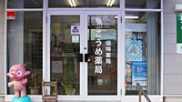 こうめ薬局の入口