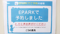 こうめ薬局のネット受付対応