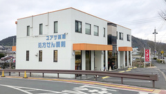 ユアサ薬局の外観