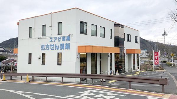ユアサ薬局の外観