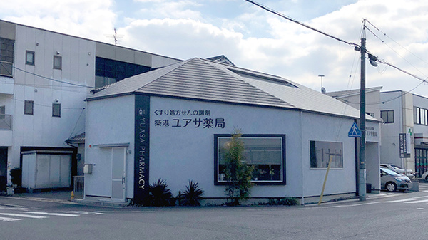 築港ユアサ薬局の外観