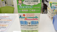 りーふ薬局のジェネリック対応