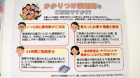 りーふ薬局のかかりつけ薬局対応