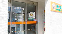 あい薬局の入口