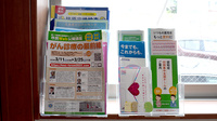 あい薬局の冊子