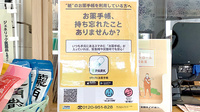 はるな薬局の電子お薬手帳対応