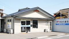 すみれ薬局の外観