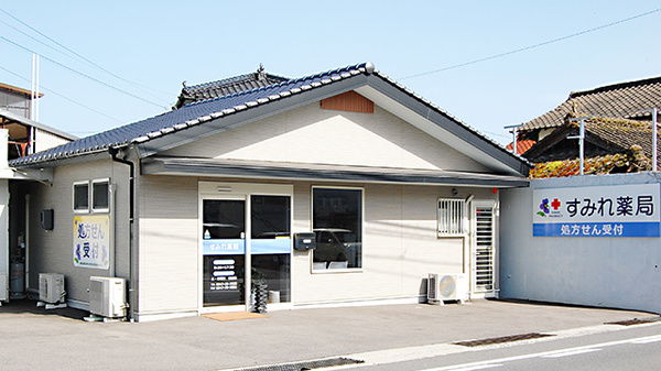 すみれ薬局の外観