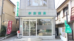 伊藤薬局の外観