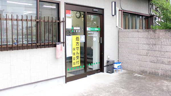 入口
