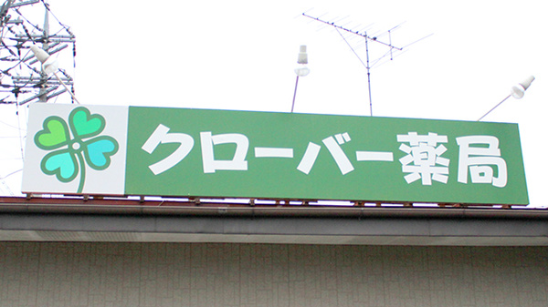 看板
