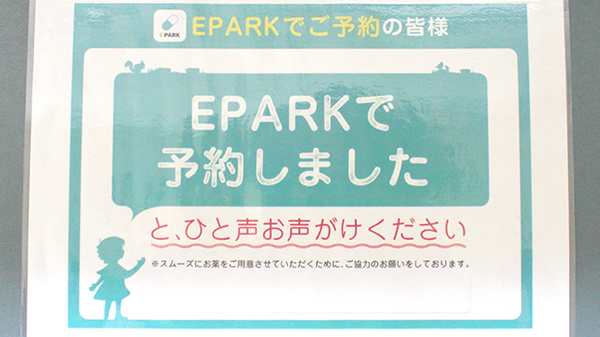 ネット受付対応