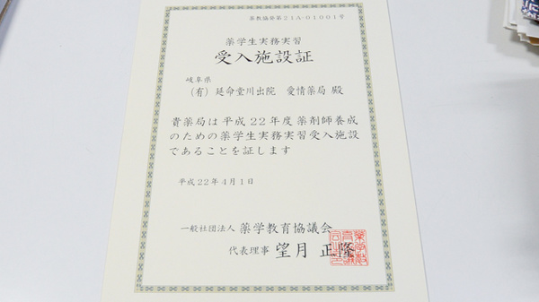 愛情薬局の薬局からのお知らせ