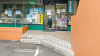愛情薬局の入口