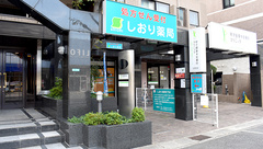 しおり薬局の外観