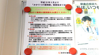 みのり薬局　野田店のかかりつけ薬局対応