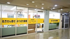 みつばち薬局の外観