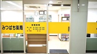 みつばち薬局の入口