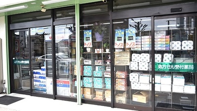 加藤薬局　昭和店の入口
