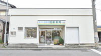 加藤薬局　森本店