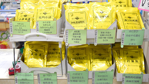 健康食品