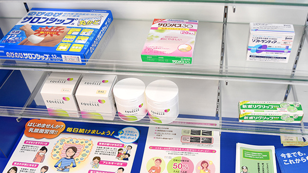 ながつき薬局沼津店の健康食品
