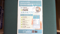 ひよこ薬局の電子お薬手帳対応