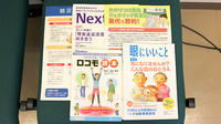 ひよこ薬局の冊子