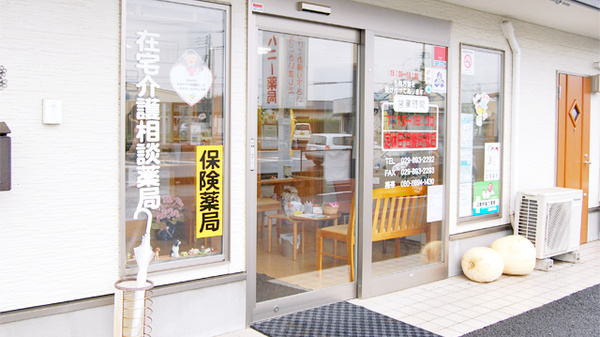 ハニー薬局の入口