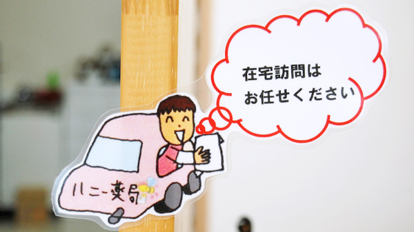 ハニー薬局の在宅対応