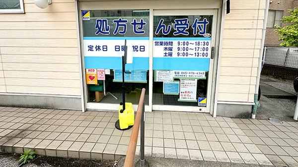 入口