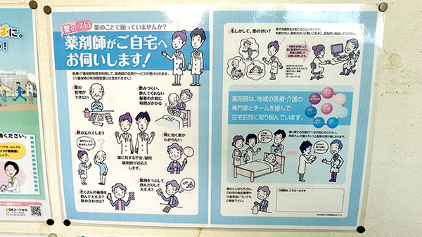 在宅対応