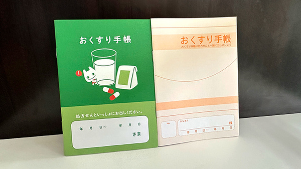 お薬手帳