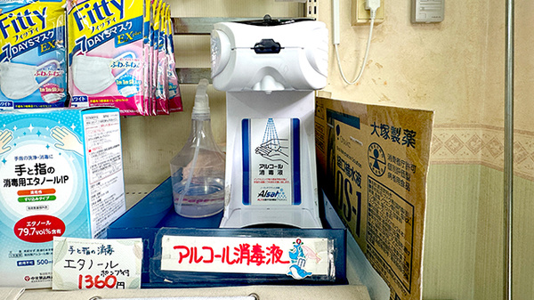 感染予防対策を