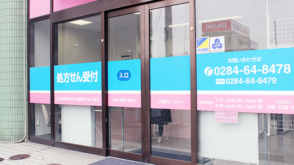 ライフ薬局の入口