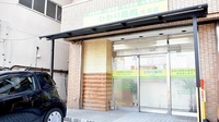 ひかり薬局　大宮店の入口