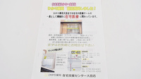 ひかり薬局　大宮店の在宅対応