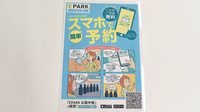 ひかり薬局　大宮店の電子お薬手帳対応
