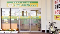 ひかり薬局　柏木店の入口